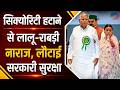बीजेपी सरकार ने बदले की राजनीति के तहत हटाई सुरक्षा- RJD