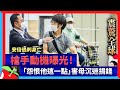 安倍遇刺身亡　槍手動機曝光！「怨恨他這一點」害母沉迷捐錢 | 台灣新聞 Taiwan 蘋果新聞網