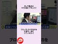 米山隆一が落選した件に関するうんちく