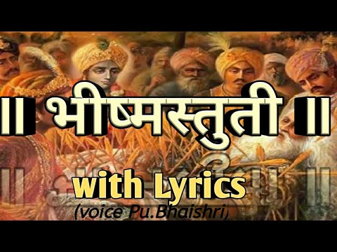  Bhishma stuti with lyrics