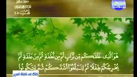 ماتيسر من سورة غافر الشيخ خالد القحطاني