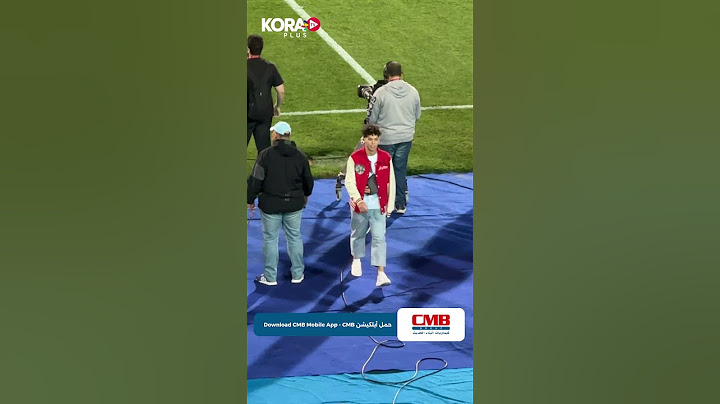 جماهير الأهلي تُحيي إمام عاشور قبل مباراة سيمبا التنزاني