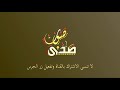 هلال رمضان #ايهاب_توفيق #2020