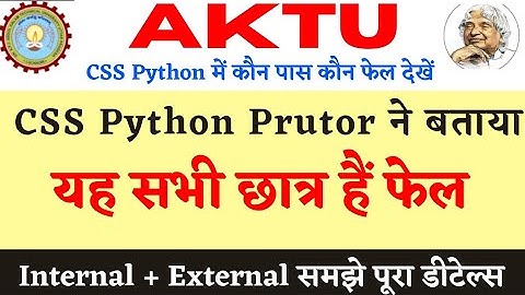 Aktu 1st Year 2nd Year Audit Clered |AKTU CSS Python Criteria | CSS Python यह सभी है फेल | AKTU News
