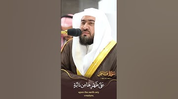 "ولو يؤاخذ الله الناس بما كسبوا ما ترك على ظهرها من دابة" تلاوةآسرة لخاتمةسورةفاطر -الشيخ بندر بليلة