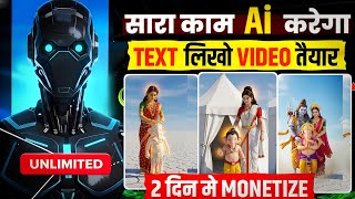 How to Make 3D Cartoon Video with AI | Text to Image | Text to Video | Create AI Videos Free