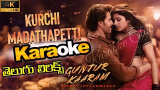 Kurchi Madathapetti Karaoke with తెలుగు Lyrics || Guntur Kaaram (2024) || ©Karaoke Club