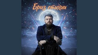 По берегу (feat. Dj Golden MIXXL) - AvGor & Диджей Свой