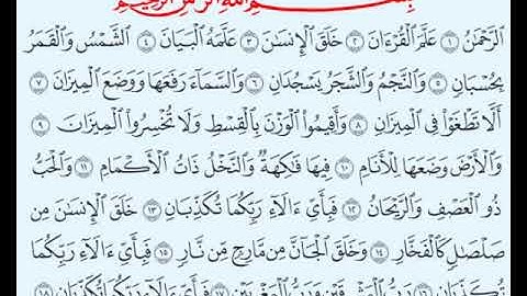TAFSIIRKA:◇:سورة الرحمن من١-١٨:◇:SH:-MAXAMAD CABDI UMAL حفظه الله