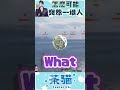 🚢【戰艦世界】小影潛艇被盯上！AI追殺全程記錄！ thumbnail