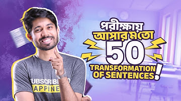 পরীক্ষায় আসার মতো 50 Transformation of Sentences | English Grammar