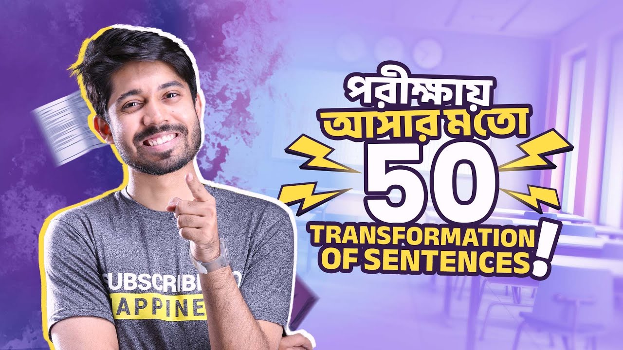পরীক্ষায় আসার মতো 50 Transformation of Sentences | English Grammar