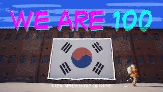 Video voorbeeld van "[KEB하나은행 Χ 김하온] “가슴 벅찬 그 이름 대한민국” (Full Ver.)"