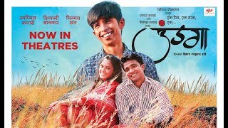 Undga Trailer | Chinmay Sant, Swapnil Kanse, Shivani Baokar | Marathi Movie