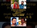 ரவுண்டு கட்டி அடிக்கும் விஜய் - கமல்!