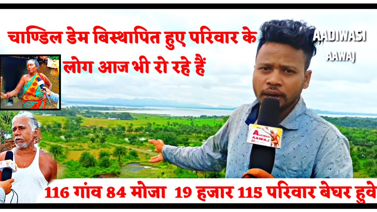 Bistapit huwe chandil Dem ke log ab vi ro rahe he