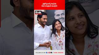 మైక్రో ఫైనాన్స్ స్కామ్‌కు కీలక సూత్రధారి మంగ్లీనే? #mangli #microfinancescam #ysjagan #folksinger
