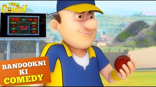 Bowler Chacha! | Cartoons for Kids | Bandookni Ki Comedy | Wow Kidz Comedy | #spot