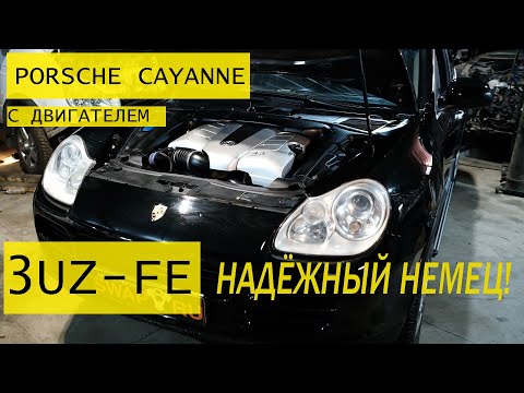 Porsche Cayenne с мотором Toyota 3UZ - Надежный немец!