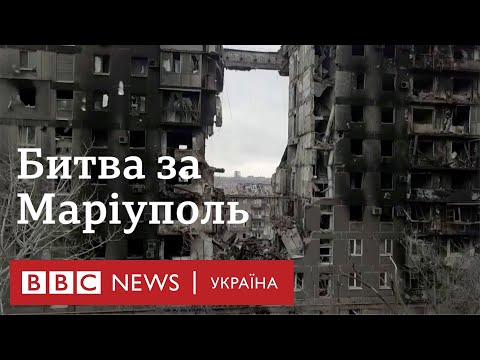 "Росіяни хочуть стерти Маріуполь". Життя в облозі перетворилося на пекло