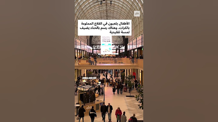 اجواء العيد في الـ إيتاكيسكوس في هلسنكي