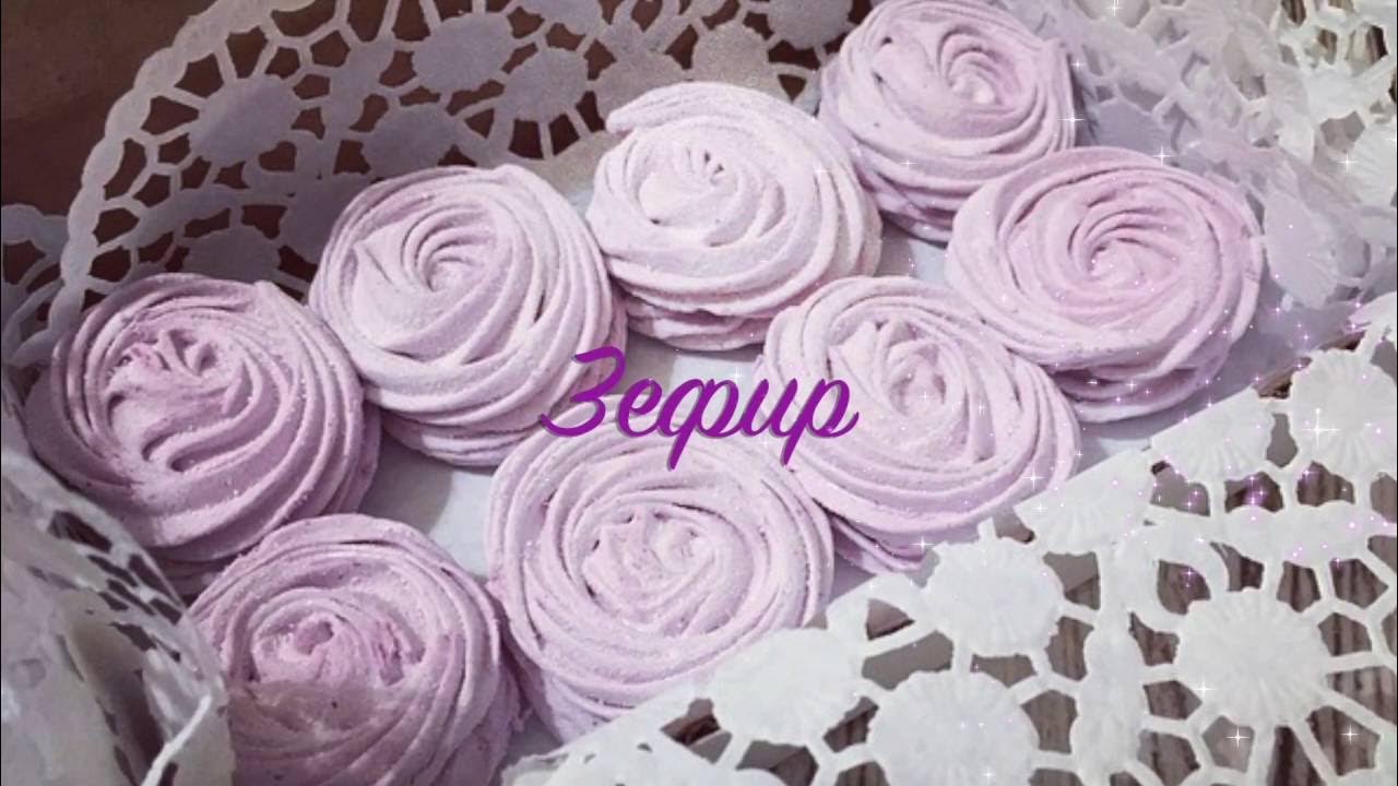 Зефир пошагово с фото