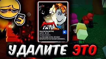 Этот Плейс НЕ ДОЛЖЕН существовать! Почему Doom By Fate Должны УДАЛИТЬ?