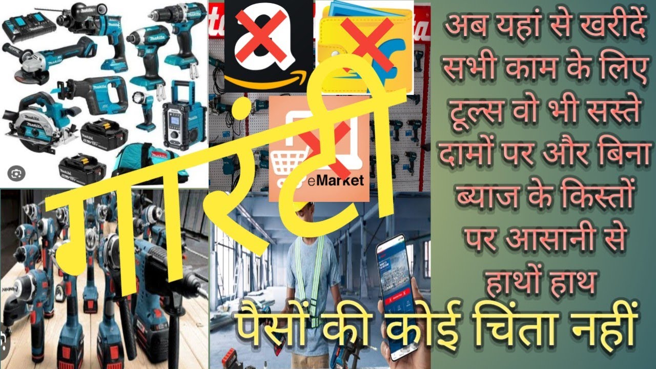 biggest tools market | buy power tools on heavy discount | A 2 Z tools buying without money | tools