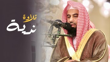 سورة المزمل كاملة تلاوة خاشعة للشيخ أنس العمادي فجريات 1445 هـ