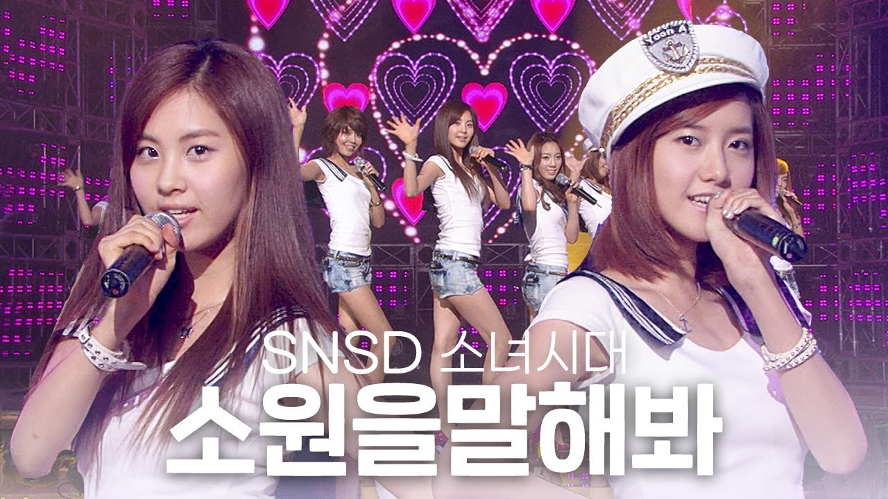 [고화질] 💖2000년대를 휘어 잡은 노래🔮소녀시대(SNSD) - 소원을 말해봐(GENIE) | KBS 20090724