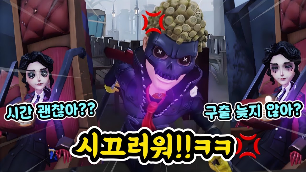 의자에 앉은 제시가 너무 시끄러워서 집중을 못하겠어!ㅋㅋ【제5인격】