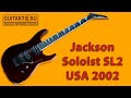 Jackson Soloist SL2 USA, 2002