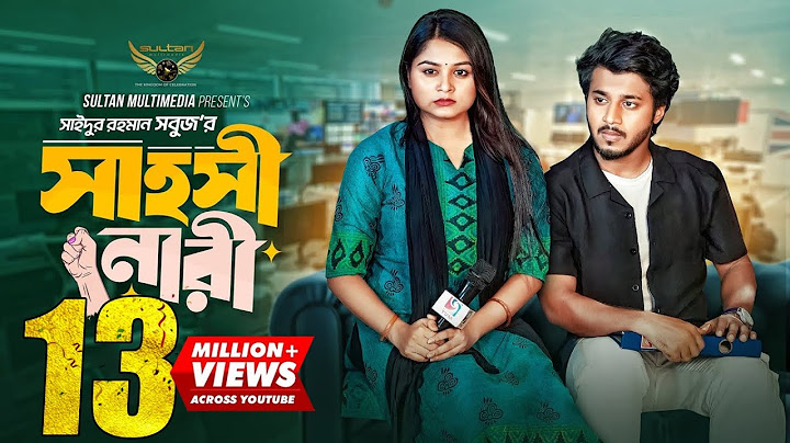 সাহসী নারী।Prank King | Rafsun Imtiaj | Saila Sathy | S R Sobuj | Bangla Natok