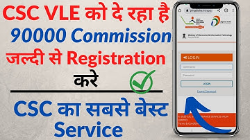 Csc vle pmgdisha Registration kaise kare | csc  ka sabse best service | csc registration kaise kare
