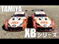 タミヤXBシリーズはグリップ、ドリフト、オフロード何でもいけます