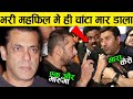 भारी महफ़िल मे सलमान खान ने थप्पड़ मर दिया फिर जो हुआ। salman khan slap bollywood stars, salman khan