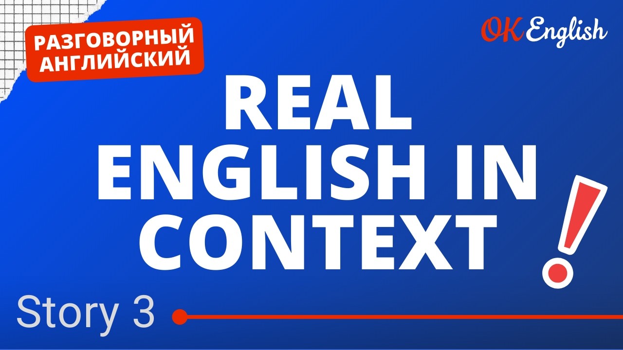 STORY 3 Practice | Real English in Context