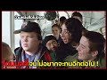 "โดนบูลลี่" จนไม่อยากจะทนอีกต่อไป....เขาจึงสู้พวกมันกลับ !! | สปอยหนัง | The Mighty 1998