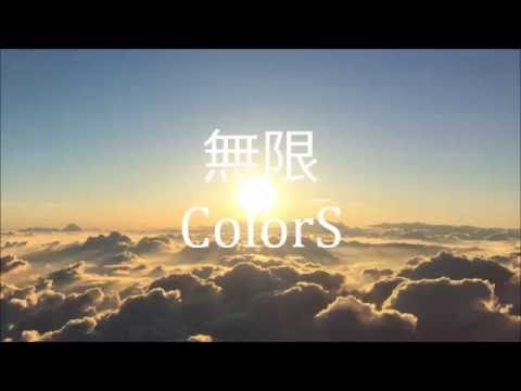 【初音ミク】 無限ColorS 【オリジナル】