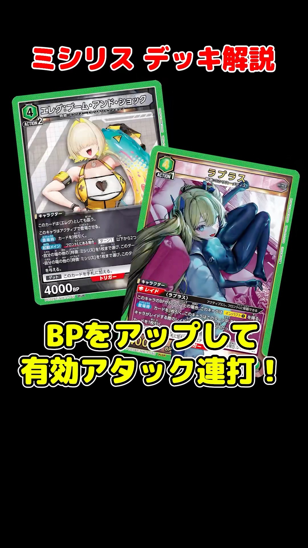 Misiris Deck Guide [Union Arena] [NIKKE Precious Booster] - YouTube