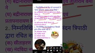 95% लोग फेल 😱 | हिंदी नाटक के ये MCQ जरूर देखो#hindiliterature#hindisahitya #pgt #tgt