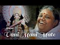 Bhajan  vani mani mate  amma sri mata amritanandamayi devi