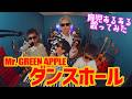 【TAK】『ダンスホール』育児替え歌