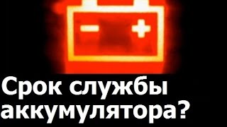Срок службы аккумулятора. Как правильно заряжать аккумулятор? Срок службы аккумулятора. Как правильно заряжать аккумулятор?