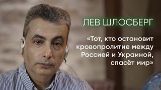 Будущее России и мира / Ядерное оружие и третья мировая война / Лев Шлосберг на @i_gryanul_grem