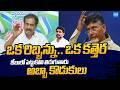 Kurasala Kannababu Sensational Comments on Chandrababu and Nara Lokesh Over Publicity Stunts |Sakshi