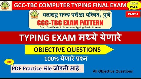 Top 50 GCC-TBC Objectives Questions || Computer Typing || 30 & 40 WPM || Part #1| 100% pass