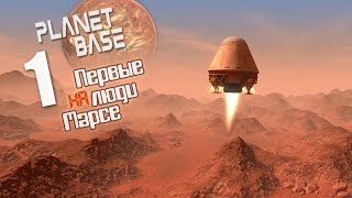 :     - 1 PlanetBase