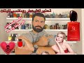 تقييم عطر سي باسيون من ارماني ومقارنته مع نسخة الانتنس si passione vs si passione intense