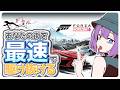 🌟高評価耐久中🌟【ForzaHorizon6】　🔰初見🔰日本が舞台の新作レースゲームで最速目指す！！　【 宵月紫乃 /新人Vtuber】#forzahorizon #forzahorizon6